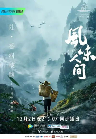 老张的春天