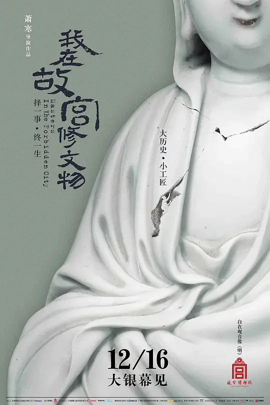 国产对白普通话不带套剧照1