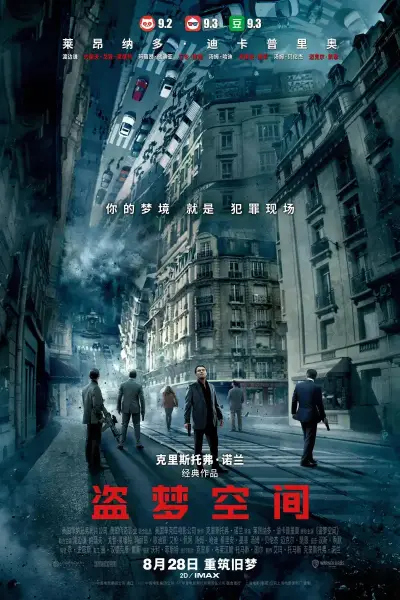 那个男人的记忆法剧照1