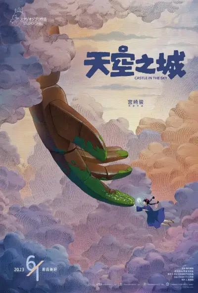 亚洲国成成有限公司剧照1